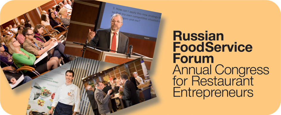 Russian FoodService Forum